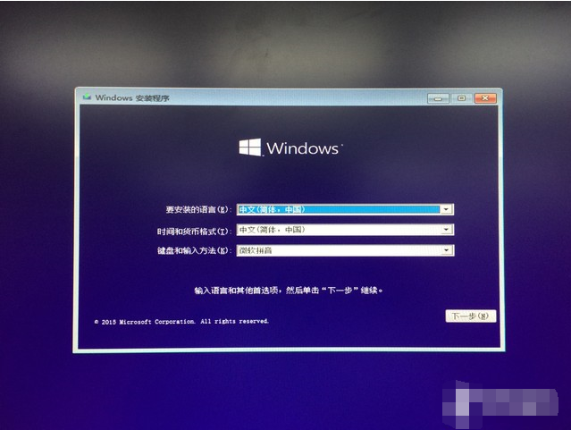 怎样用U盘安装Win10?就是这么简单 U盘装Win10