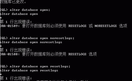 2.png 起库报ORA-01110错误,System01.dbf需要更多一致性恢复。