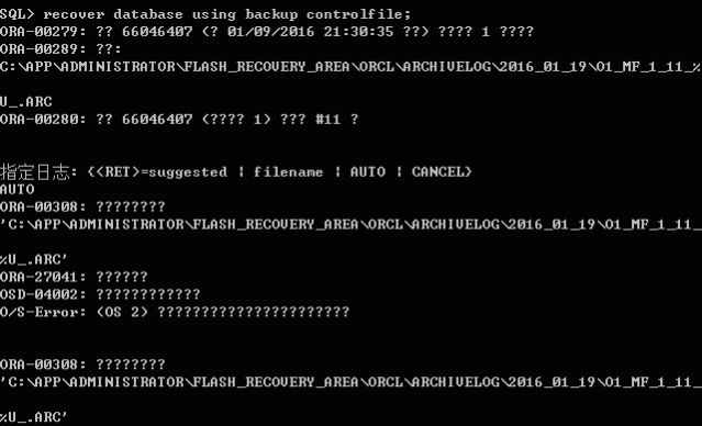 4.png 需要使用控制文件恢复数据库