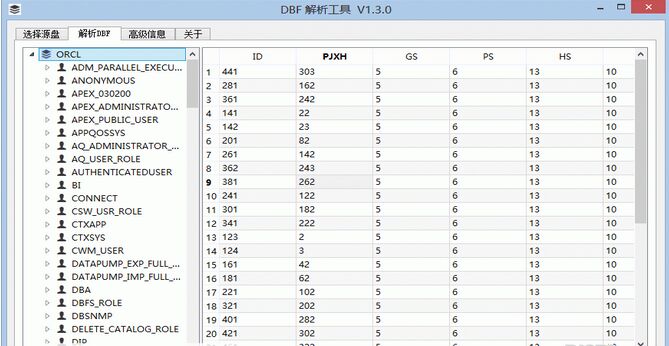 QQ图片20160129151439.png DBF解析工具