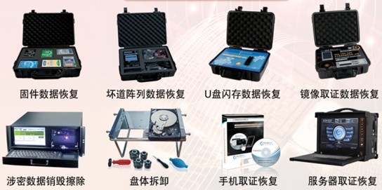 手机电子数据取证,电子数据取证步骤很重要 电子数据取证数据恢复