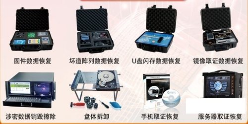 电子数据取证助阵公安办案更加快准稳