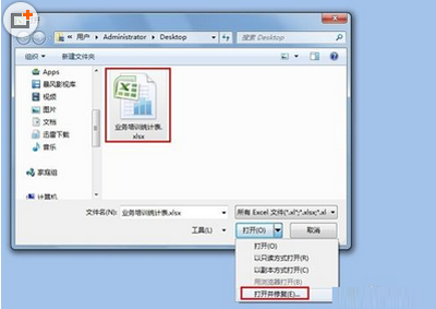 excel表格无法打开怎么办 excel表格无法打开怎么办