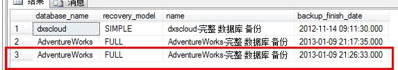 SQLServer 2008以上误操作数据库数据恢复方法 SQLServer 2008以上误操作数据库数据恢复方法