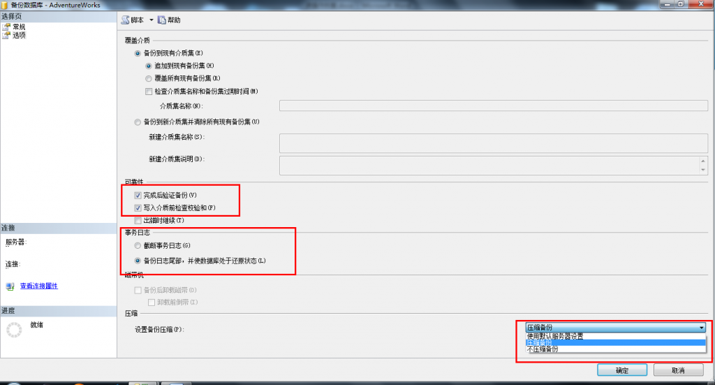 SQLServer 2008以上误操作数据库数据恢复方法 SQLServer 2008以上误操作数据库数据恢复方法