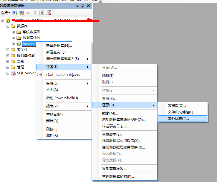 SQLServer 2008以上误操作数据库数据恢复方法 SQLServer 2008以上误操作数据库数据恢复方法