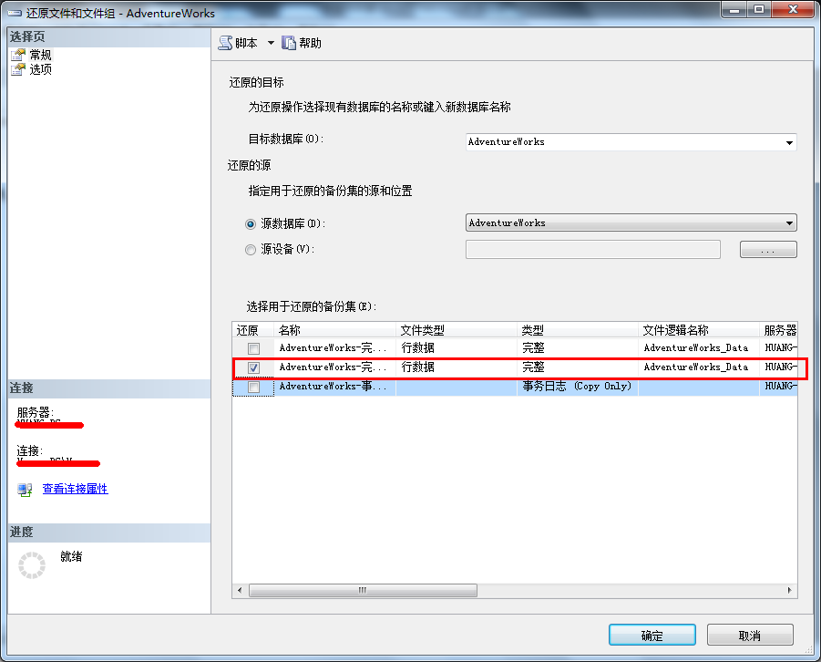 SQLServer 2008以上误操作数据库数据恢复方法 SQLServer 2008以上误操作数据库数据恢复方法