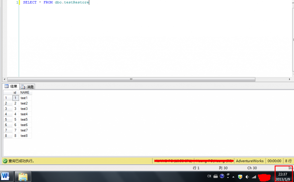 SQLServer 2008以上误操作数据库数据恢复方法 SQLServer 2008以上误操作数据库数据恢复方法
