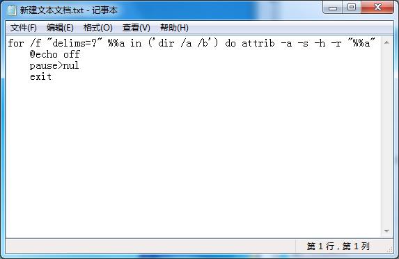 恢复被隐藏文件