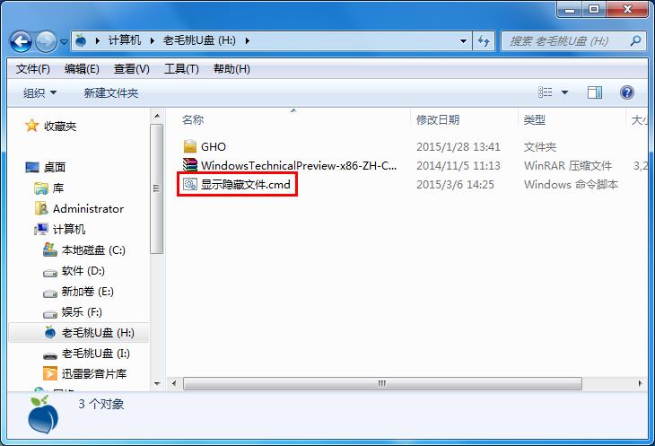 u盘中毒文件被隐藏