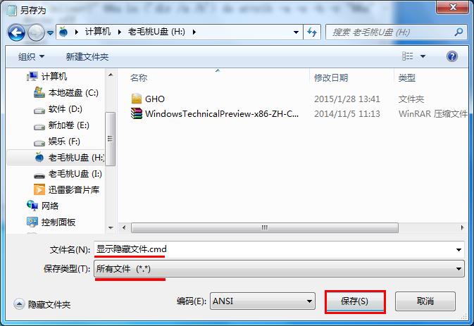 u盘中毒文件被隐藏