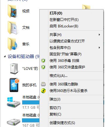 新u盘无法格式化怎么办解决方案 u盘无法格式化
