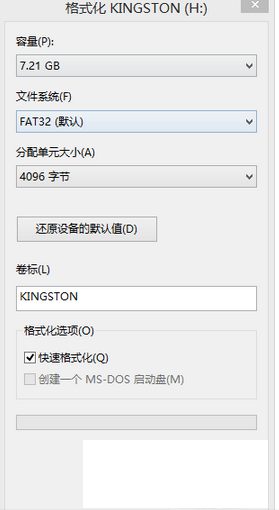 新u盘无法格式化怎么办解决方案 u盘无法格式化