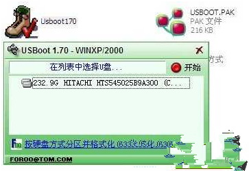 新u盘无法格式化怎么办解决方案 u盘无法格式化
