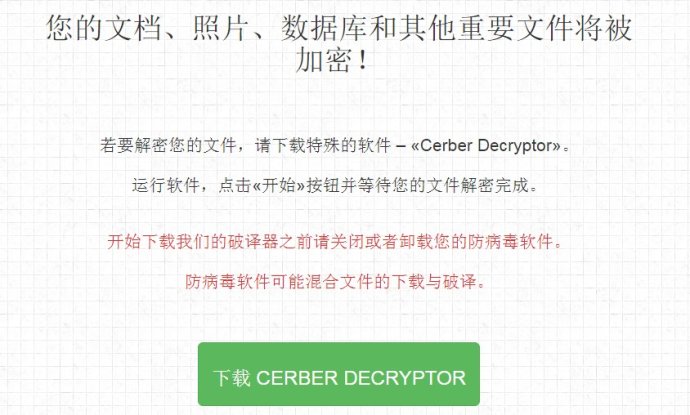 CERBER--勒索型电脑病毒怎么数据恢复？