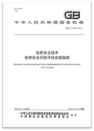 关于数据恢复行业标准的两项国家标准发布