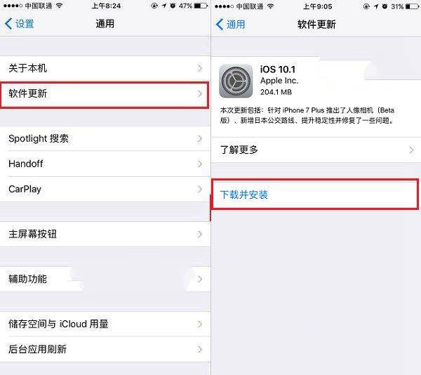 苹果iPhone7如何升级iOS10.1? 苹果iPhone7如何升级iOS10.1