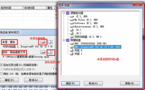 U盘提示未格式化的修复及数据恢复方法 通过winhex克隆U盘