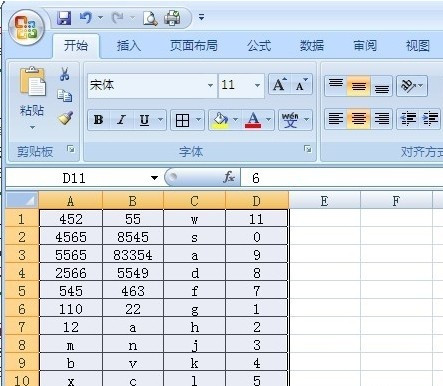 如何快速删除Excel中重复数据1