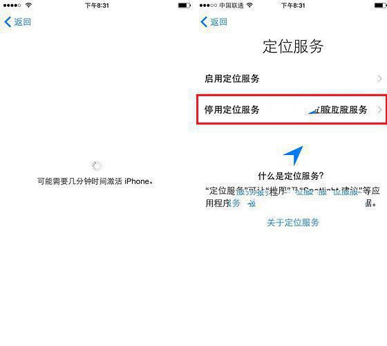 iPhone7怎么激活 iPhone7激活详细教程