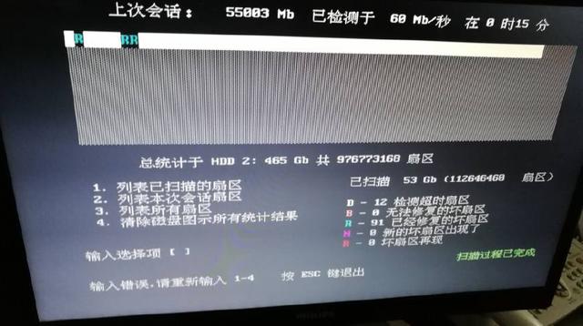 教你方法:坏掉的硬盘修复成功率80%以上,简单实用! 教你方法:坏掉的硬盘修复成功率80%以上,简单实用!