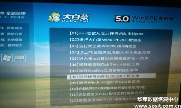 硬盘坏道修复 MHDD4.6使用方法图解