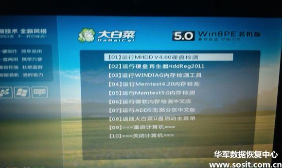 硬盘坏道修复 MHDD4.6使用方法图解