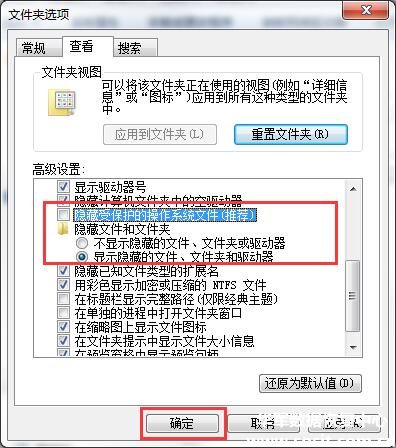 U盘里的文件怎么变成快捷方式?如何修复? 文件夹选项