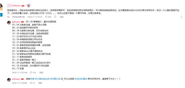 淘宝买到8TB假硬盘？B站Up主教你如何退一赔三追回9千块