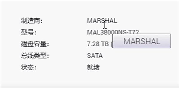 淘宝买到8TB假硬盘？B站Up主教你如何退一赔三追回9千块