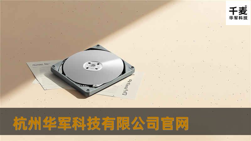 杭州技王有限公司官网