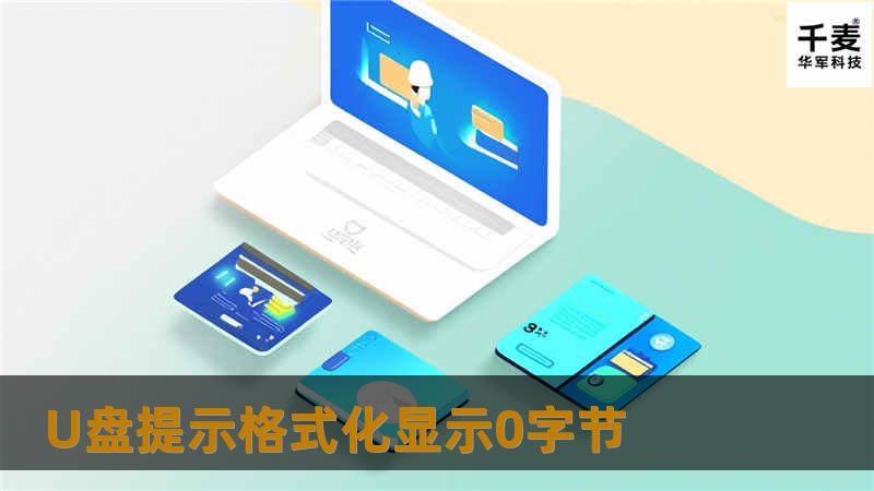 工程师先进行底层扇区分析，发现0扇区的MBR信息和分区表信息不对应，向下查找“55 AA”16位进制特征码，在2080扇区找到DBR信息，根据该DBR信息计算出FA