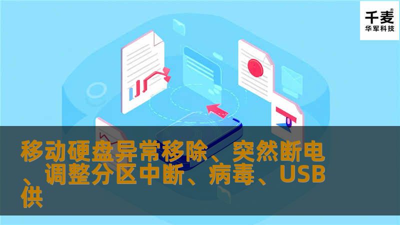 碰到这样麻烦的事，让我们不得不格式化移动硬盘，不然将打不开移动硬盘的数据。下面不妨与小编一起来看看遇到移动硬盘显示要格式化怎么办?希捷移动硬盘打不开是怎么回事？移动硬盘打