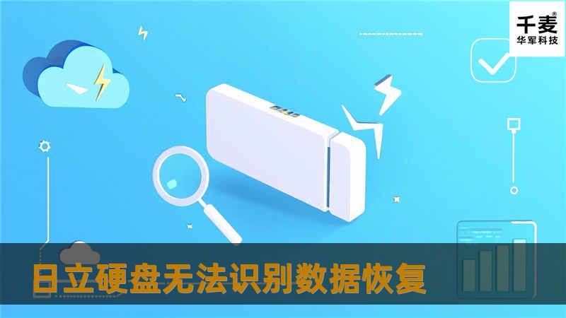 经过和用户沟通得知此盘无物理损伤（没有摔过），最后初检问题定在磁头上。须要注意的是日立本盘在磁组驱动方面使用了“一体式”的永久磁铁，