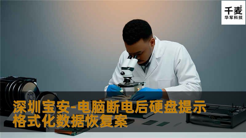 首先使用WINHEX分析，听客户说电脑之前就只有一个分区，经检查0扇区MBR正常，63扇区的DBR出现不知道的数字异常，64扇区的NTLDR也出现不知道的数字异常