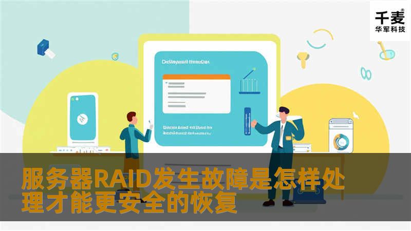 灾难对谁来说都是一个恐怖的事情，它的到来会给我们的生活和工作带来很大的打击。那么企业在灾难来临时如何进行有效的数据恢复成为我们一直在研究的问题。对于 IT 管理员而言，