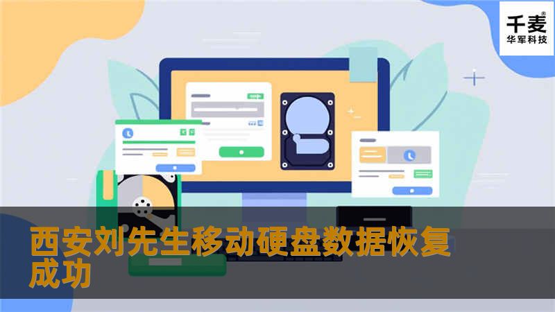 同心数据恢复工程师检测，断定是硬盘分区表丢失，同心数据恢复中心工程师细心寻找，发现分区表被病毒更改导致丢失，工程师重新写入分区表，数