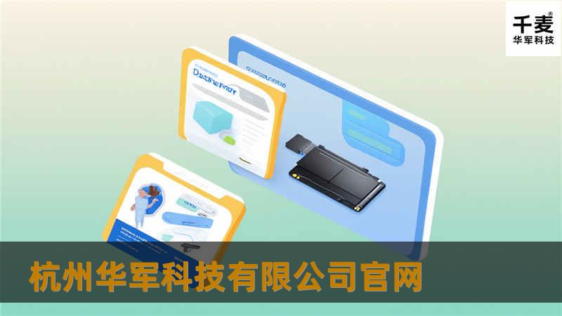 杭州技王有限公司官网提供专业的IT解决方案与服务，帮助企业提升效率与竞争力。
