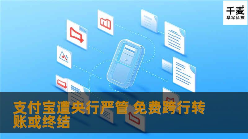 刚刚过去的周末，《非银行支付机构网络支付业务管理办法（征求意见稿）》（以下简称  