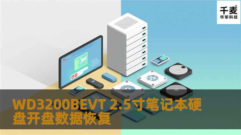 硬盘出现有规律的敲盘声音一般是磁头寻道时找不到固件区一直在反复位敲打磁头定位卡子发出的声音，这种情况有可能是固件区损坏，也有可能是磁