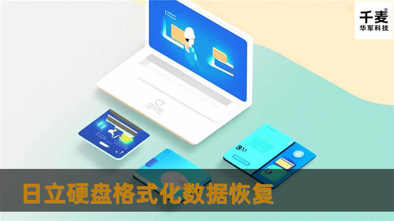 经工程师检测，客户电脑数据访问不了是由于硬盘底层数据错位导致，工程师使用WINHEX对其底层数据进行分析，找到相应的解决方案后，使用正版数据