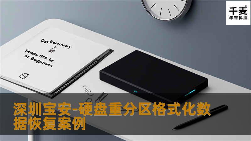 由于用户已经进行了二次破坏常规的软件已经不起作用了(这个我已经验证过了是发现不了原先分区的).由于用户须要的是照片文件所以就通过WINHEX中用