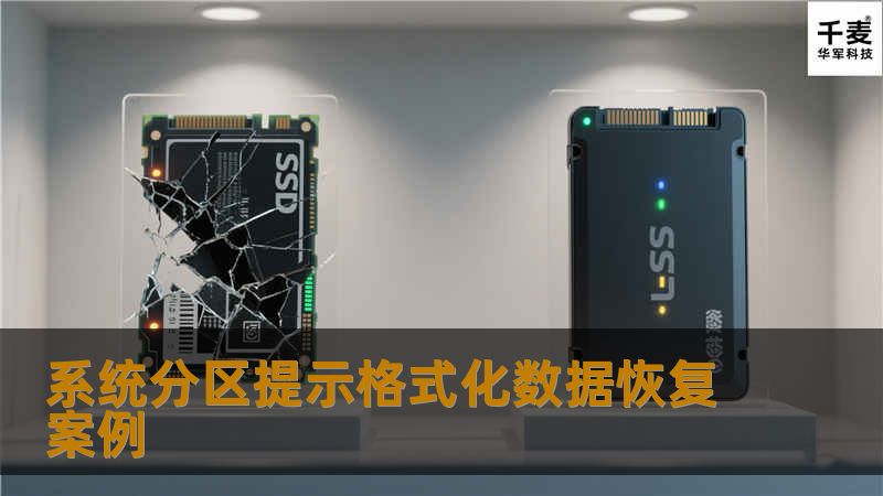 拿到硬盘后首先对该硬盘进行检测，发现硬盘没有坏道，应该只是硬盘分区逻辑问题。客户要恢复的数据都是一些office文档，差不多有10GB，于是使用用