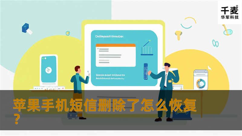 伴随着苹果手机用户越来越多，以及苹果iOS系统提供的iMessage免费发短信功能(有网络时)，很多人都用iPhone相互发短信，这也成为iPhone用户之间比较方便和流行的高频沟通方式。