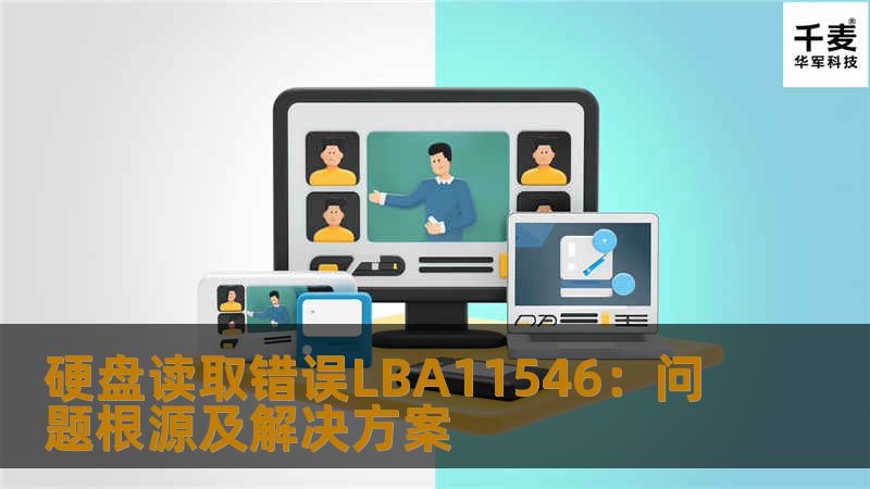 你的硬盘突然出现