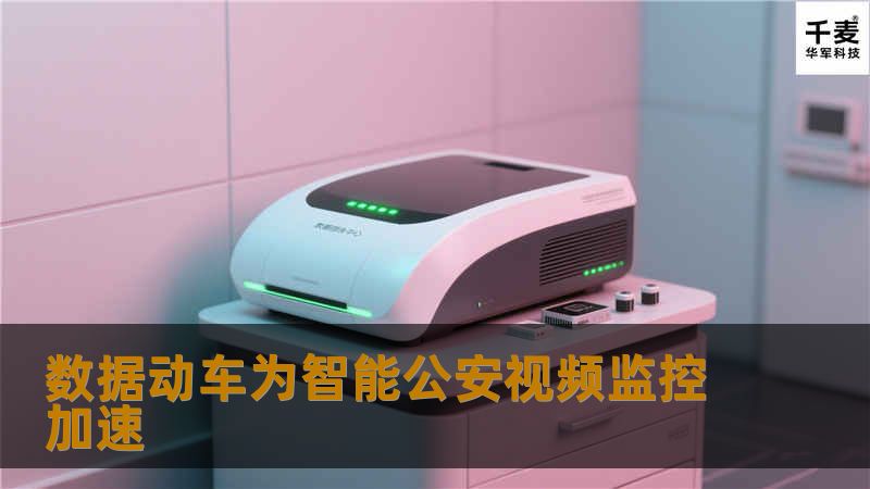 天网恢恢，疏而不漏！平安城市、和谐城市、发展城市离不开您我他，做一名良好的社会公民！