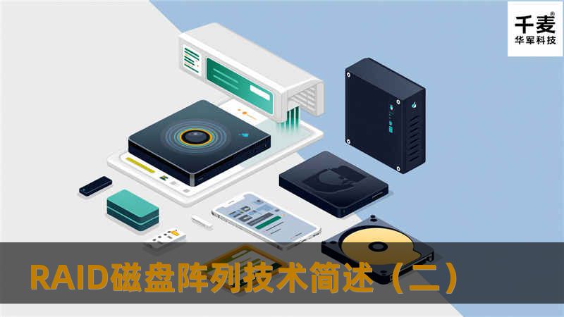 RAID1的创建 虽然在原理上和RAID0完全不一样，但RAID1的安装设置过程却与RAID0相差不多，主要区别在于HighPoint370BIOS里的设置。为了避免重复，我们只向大家重点介绍这部分设置： 进入H