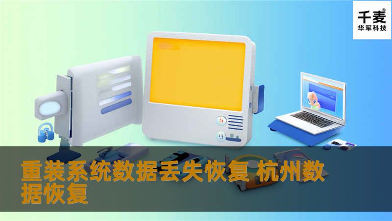 根据客户描述初步判断恢复的成功率应该比较高。
通过磁盘底层分析硬盘原来的文件存储结构，发现原来有3个分区，后面两个数据分区结构均是完好