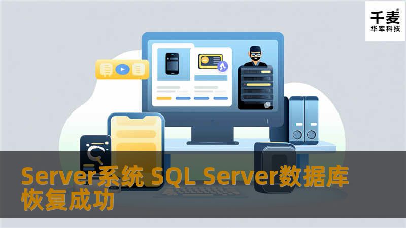 工程师用 dd 命令，将其ESX Server 的整个存储导入一块单盘中，原存储仅1.4 T。用我们自主研发的 ESX系统的VMFS文件系统数据恢复软件进行恢复.软件扫描出