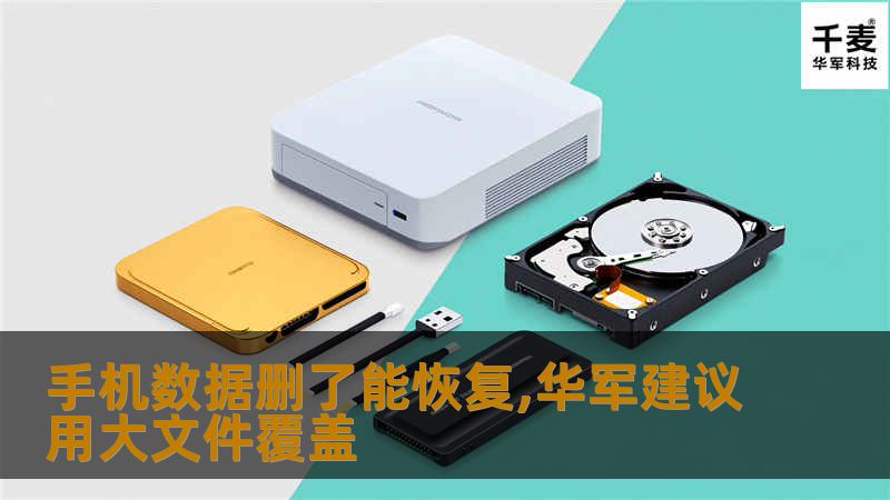 现在手机更新换代的速度越来越快，不少市民一年多便要换一部新手机。尤其是发了年终奖后，更是手机更新的高峰。而年后，腾出空闲的用户大多会选择把旧的手机处理掉。为了不泄